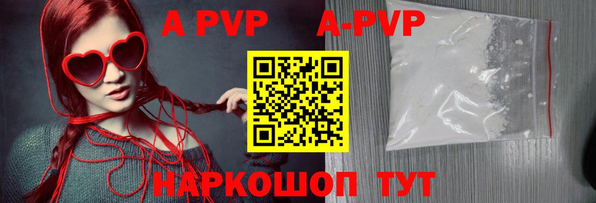 Alpha-PVP мука Лабинск