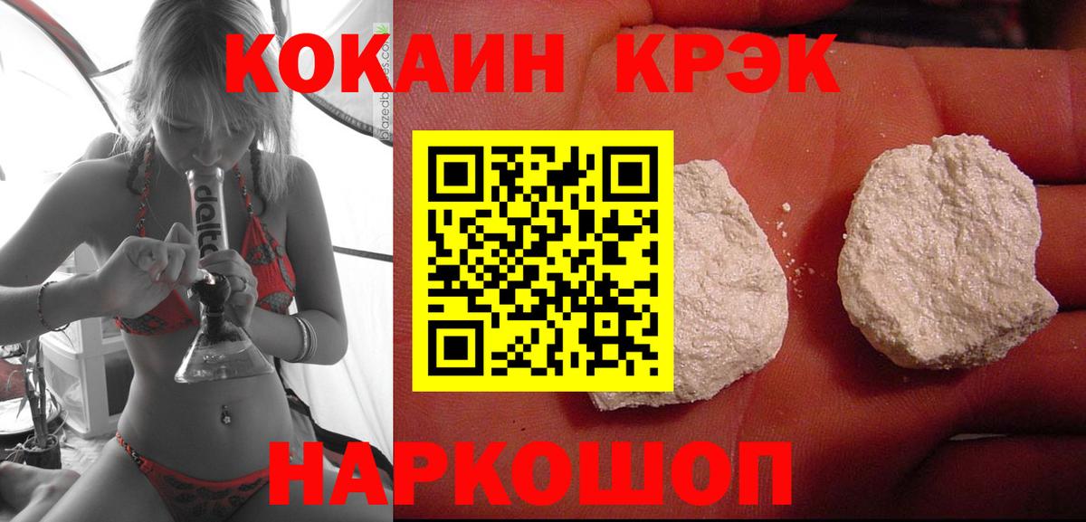 Лабинск  COCAIN VHQ  Кокаин  Вход с VPN 