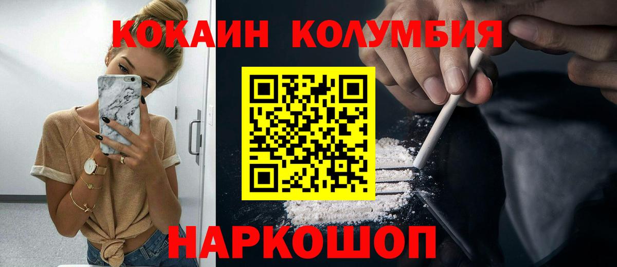 Кокаин FishScale Лабинск