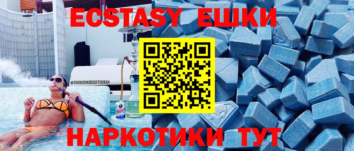 Лабинск  ЭКСТАЗИ  Вход с VPN  купить  сайты  Экстази VHQ 