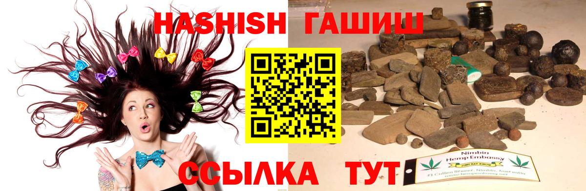 Гашиш hashish  Вход с VPN  Лабинск 