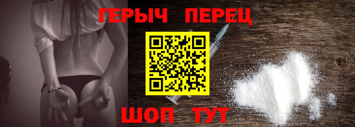 Лабинск  Героин гречка  Вход с VPN 
