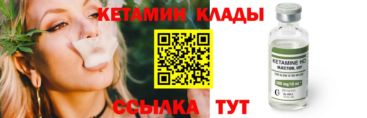 Лабинск  Кетамин ketamine  Вход с VPN  Кетамин ketamine 