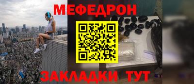 мефедрон мука Камышлов
