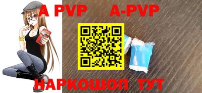 ALPHA PVP Канаш