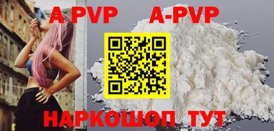 ALPHA PVP Канаш