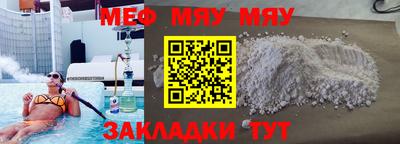 мефедрон мука Камышлов