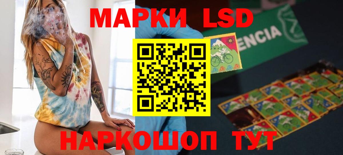 Лабинск  ЛСД экстази ecstasy  ЛСД экстази ecstasy  Вход с VPN 