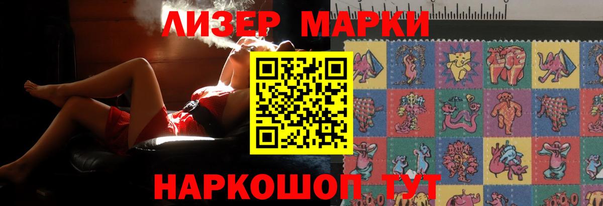 LSD-25 экстази ecstasy Лабинск