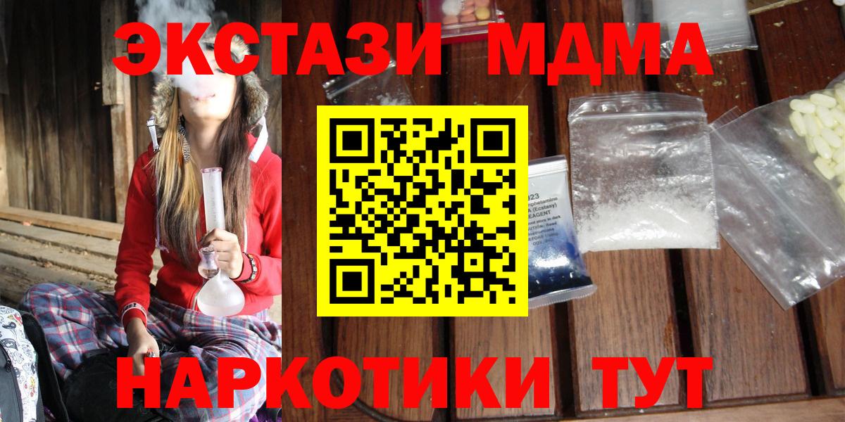 МДМА кристаллы  Вход с VPN  МДМА crystal  Лабинск 