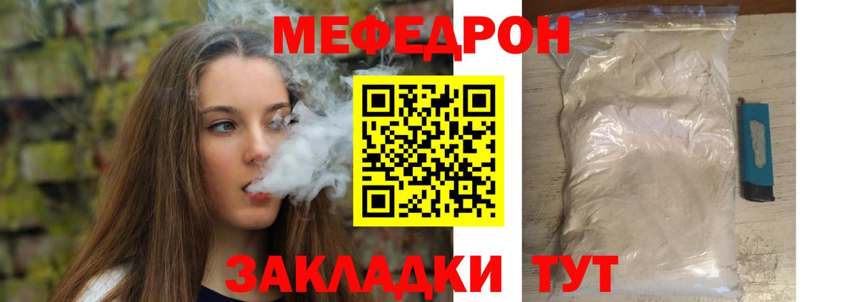 Меф  Меф VHQ  МЯУ-МЯУ  Меф кристаллы  Лабинск  Вход с VPN 