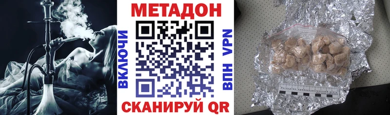 МЕТАДОН methadone  наркотики  Лабинск 