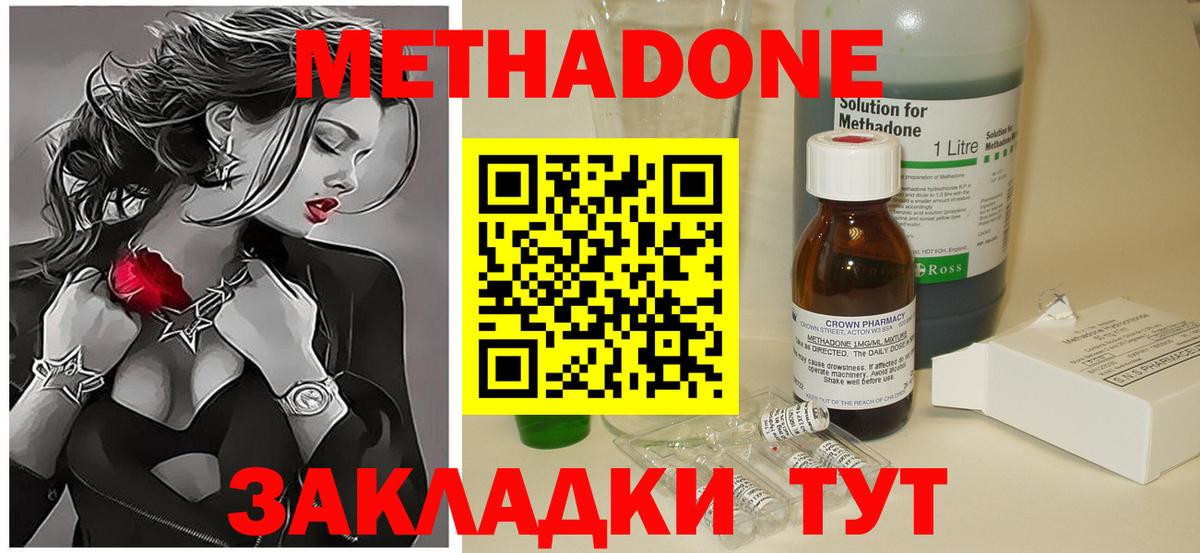 МЕТАДОН VHQ  Метадон белоснежный  Вход с VPN  Лабинск 