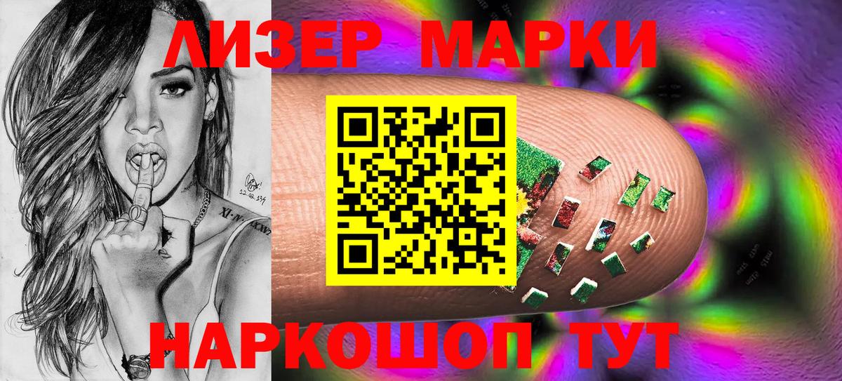 Марки 25I-NBOMe 1,8мг  Вход с VPN  Марки 25I-NBOMe 1,8мг  Марки 25I-NBOMe  Лабинск 