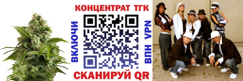 закладки  Лабинск  ТГК концентрат 