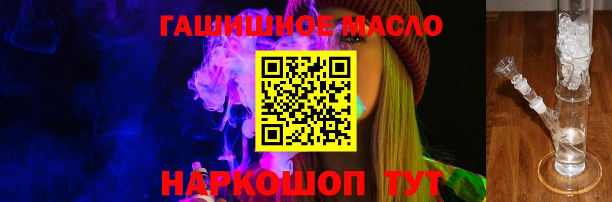 Дистиллят ТГК концентрат  ТГК вейп  Лабинск  Вход с VPN 