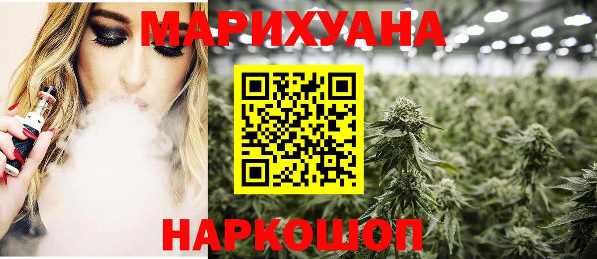 Марихуана SATIVA & INDICA Лабинск